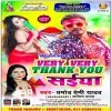 Daal Dela Aawata Aunghaiya