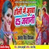Ghas Ke Gulal Judwa Da Jawani