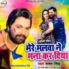 Mere Malva Ne Mana Kar Diya