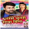 Tarse Chunariya Rangwa Bina
