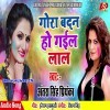 Gor Body Kai Deta Laal