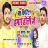 Bate Kiriya Hamar Aso Naikhe Ruse Ke Bhatar