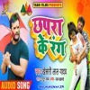 Chhapra Ke Rang Tohar Aithal Chhora Di