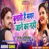 Bulati Hai Magar Jaane Ka Nahi