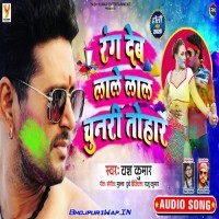 Rang Deb Lale Lal Chunari Tohar