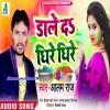 Dale Da Dheere Dheere