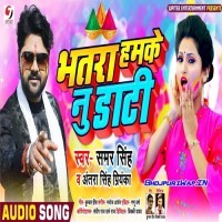Bhatra Humke Nu Dati