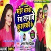 Rang Lagawe Kuarki Ke
