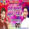 Dosra Ke Mehari Me Dale Khatir Rowata