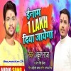 Niki Bhauji Me Jo Rang Lagayega