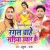 Kahe Piyala Me Katatara Dante