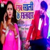 Rangem Sali Ke Salwar