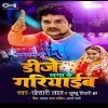 Dj Laga Ke Gariyaib (Khesari Lal Yadav)