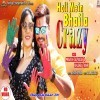 Bigar Dehab Holiya Me Dasa
