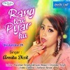 Rang Tere Pyar Ka (Amrita Dixit)