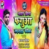 Bhatar Bina Fagua Lagata Fika (Chandan Chanchal)