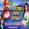 Janme Se Rangdar Ho Hohai Nawada Jahanabad