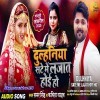 Ae Devaru Naye Nohar Dulhin Ha Lajat Hoi
