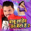 Babu Saheb Ka Beta Hai Chumma Lele Bina