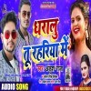 Kabo Pakralu Rahariya Me