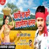 Dauri Na Kare Adhbhesar Balam