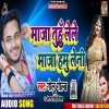 Maza Tuhu Lele Maza Hum Leni