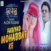 Mohabbat Me Aise Satawal Na Jala