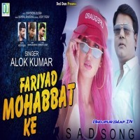 Fariyad Mohabbat Ke