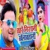 Tohre Gaon Shadi Tay Bhail