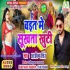 Chait Me Sukhata Khunti (Arvind Singh)
