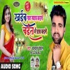 Khaib Nata Khatab Kaise Chait Me Datab Kaise (Chandan Chanchal)