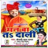 Pyar Hoi Dawari Ke Baad