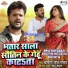 Bhatar Sala Sautin Ke Gehu Katata