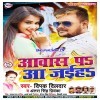 Gori Ka Ke Facewash Hamara Avas Pe