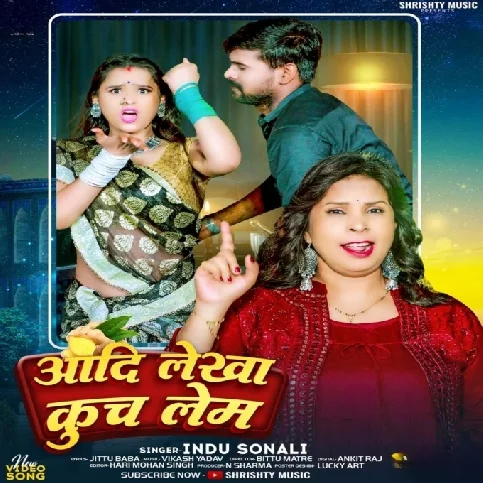 Aadi Lekha Kuch Dem (Indu Sonali)