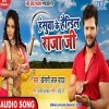Humse Hasua Ke Dharai Na Handil Raja Ji