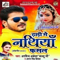 Dhadhi Me Nathiya Fasal