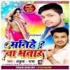 Manihe Na Bhatar