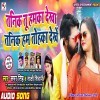 Tanik Tum Humka Dekho Tanik Hum Tumka Dekhe