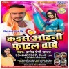 Kaise Odhani Fatal Bawe