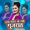 Jaat Bani Marda Ke Leke Bahar Gujarat