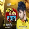 Feru Laut Ke Na Aiha Ae Jaan