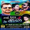 Hamare Karam Te Pagli Likhaile