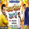 Ab Ka Sute Jalu Iyarwa Ke Korwa Me