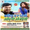 Kahatu Ta Ae Dhani Odhani Ho Jaiti