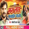 Suti Kas Ke Sawere Saree Khulal Rahata