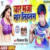 Yarwa Lutale Ba Hamro Khajanwa