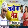 Saji Sej Raja Ji