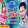 Tatal Puri Khaye Deba Ki Na