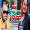 Batawa Ae Khelano Kaye Go Laika Patal